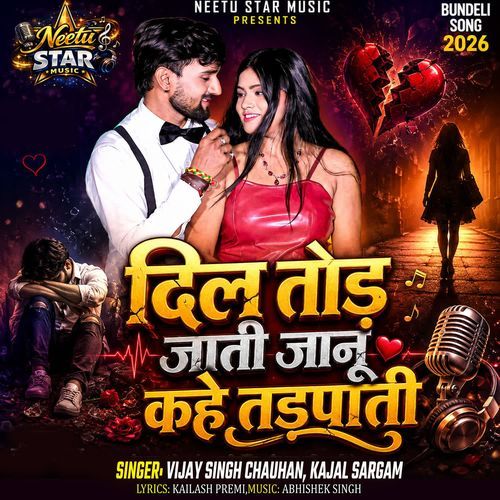 Dil Tod Jaati, Jaanu Kahe Tadpaati Bundeli Song