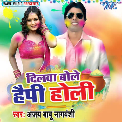 Dilwa Bole Happy Holi