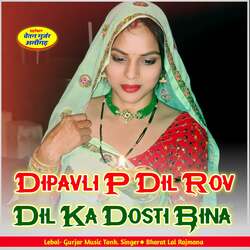 Dipavli P Dil Rov Dil Ka Dosti Bina-PgAdcBpmfXg