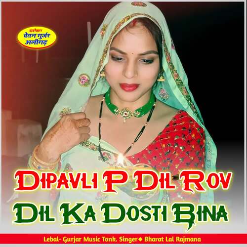 Dipavli P Dil Rov Dil Ka Dosti Bina