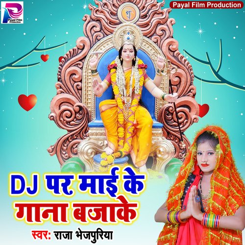 DJ Par Maai Ke Gana Bajake (Bhakti Song)