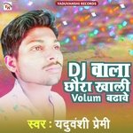 Dj wala chhora Khali volum badawe