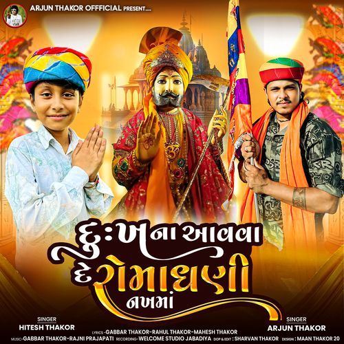 Dukhna Aavva De Romadhani Nakhma