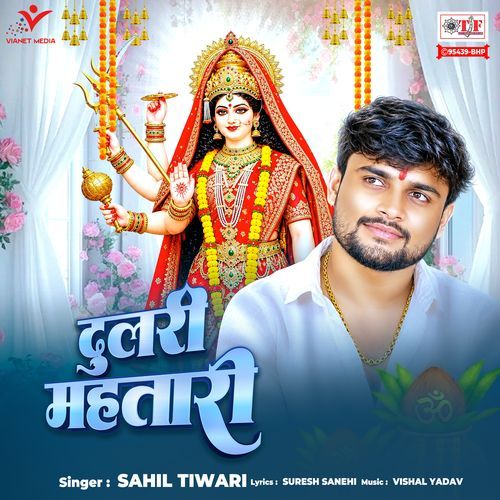 Dulri Mahtari