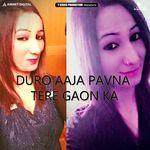 Duro Aaja Pavna Tere Gaon Ke