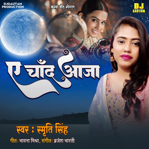 E Chand Aaja (Hindi)