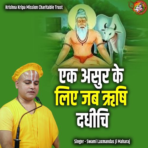 Ek Asur Ke Liye Jab Rishi Dadhichi