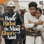 ek baar v1 (Version 1)