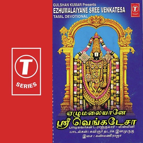 Ezhumalaiyane Sree Venkatesa