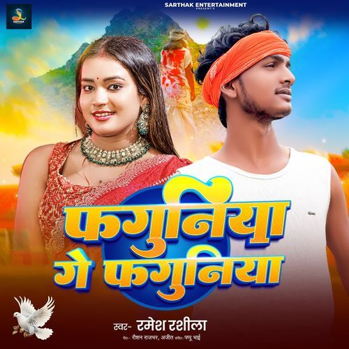 Faguniya Ge Faguniya