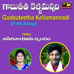 Gabuteetha Kellamannadi-CRovdwdVfHo