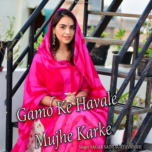 Gamo Ke Havale Mujhe Karke