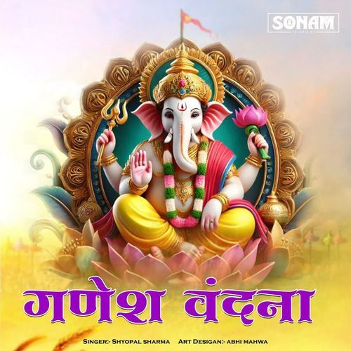 Ganesh Vandana