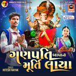 Ganpati Bapa Ni Murti Laya