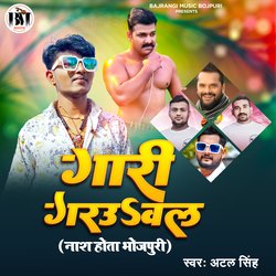 Gari Gariyauval Nash Hota Bhojpuri-AyFeXjBCAWo