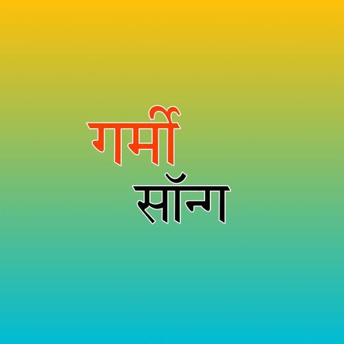 Garmi Song