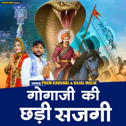 Goga Ji Ki Chhadi Sajgi