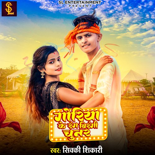 Goriya Ke Rang Birangi Chunar