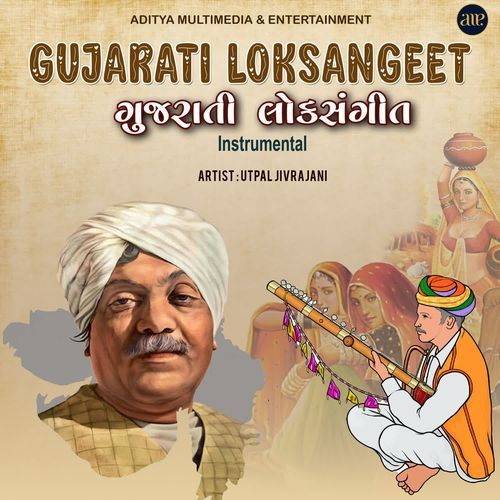 Gujarati Loksangeet Instrumental