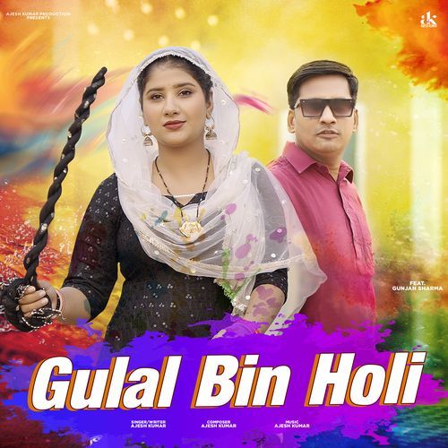 Gulal Bin Holi