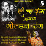 HOTI PAHUN DANG AMACHA GOLDEN RANG