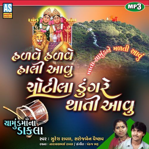 Hadve Hadve Hali Aavu Mata Chamund Ne Malti Aavu