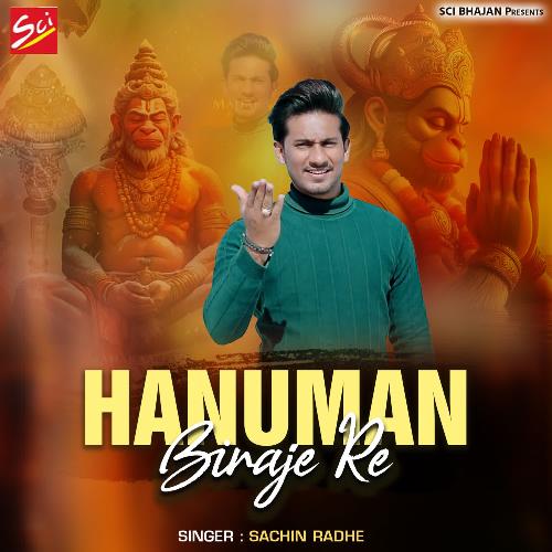 Hanuman Biraje Re