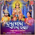 Hanumana Janma Utsav