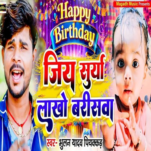 Happy Birthday( Jiya Surya Lakho Barishwa )