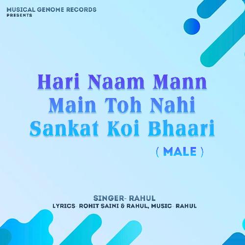 Hari Naam Mann Main Toh Nahi Sankat Koi Bhaari (Male)