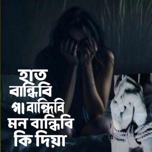 Hat Bandibi Pa Bandibi Mon Bandibi Ki Diya