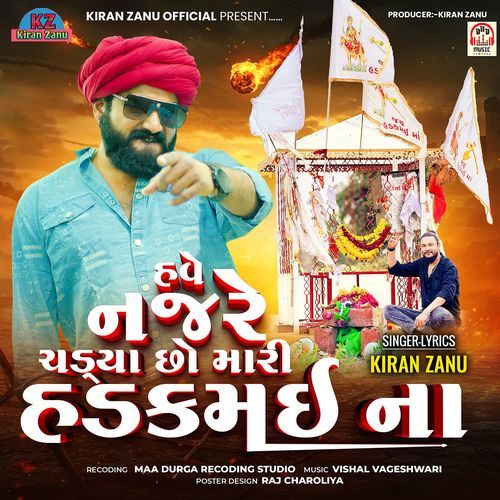 Have Najare Chadya Chho Mari Hadakmai Na