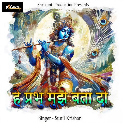 He Prabhu Mujhe Bata Do
