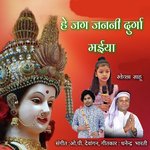 Hey Jag Janani Durga Maiya