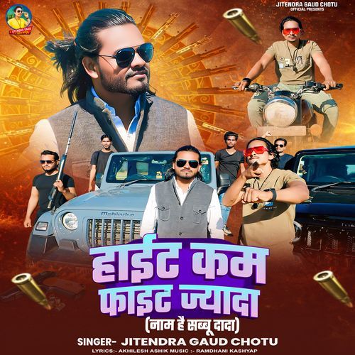 Hight Kam Fight Jyada Naam Hai Sabbu Dada