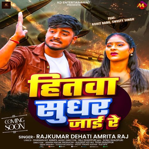 Hitwa Sudhar Jai Re