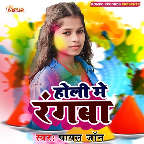 holi video 2025 bhojpuri download