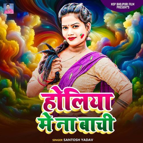 Holiya Me Na Bachi