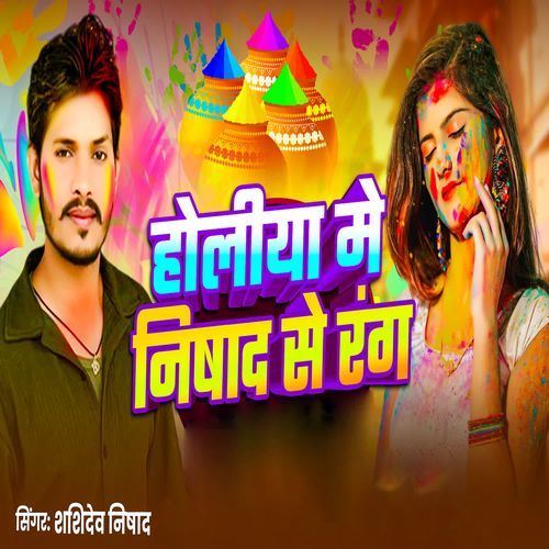 Holiya Me Nishad Se Rang