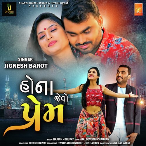 Hona Jevo Prem_poster_image