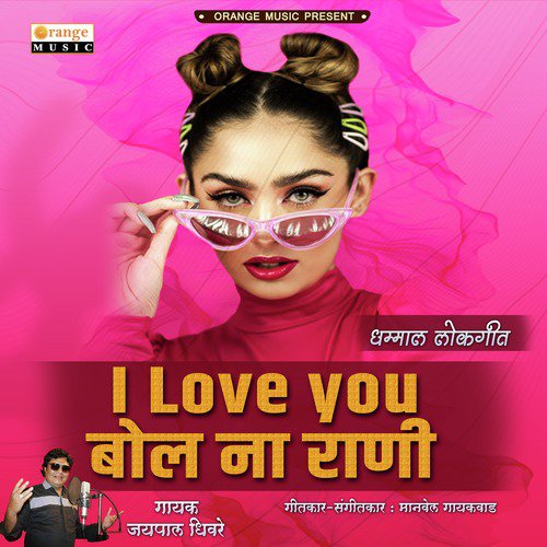 I Love U Bol Na Rani - Single