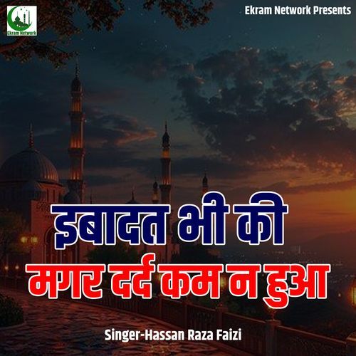 Ibadat Bhi Ki Magar Dard Kam Na Hua