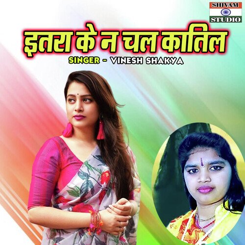Itra Ke Na Chal Qatil