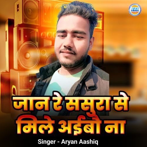 Jaan Re Sasura Se Mile Aibo Na