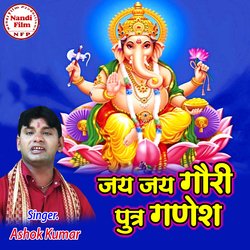 Jai Jai Gori Putra Ganesh-JCU8dRpbU3U