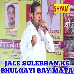 Jale Sulebhan Ke Bhulgayi Bay Mata-PywPezN8fR4