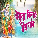 Jamuna Kinare Mera Gaon