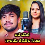 Jara Dasaka Ghalaye Thadateri Sindhi