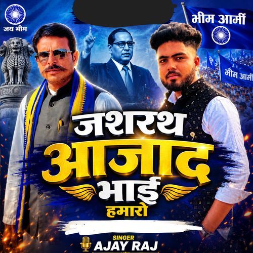 Jashrath Aajad Bhai Hamaro
