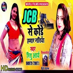 JCB Se Kore Hamar Natiya (Bhojpuri Song)-NkUxczZgXAc